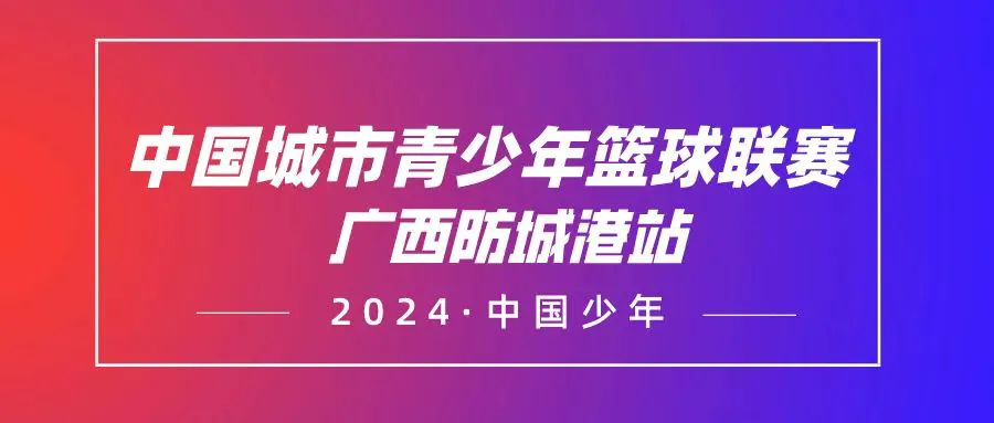 女性篮球运动员参加锦标赛的机会_0
